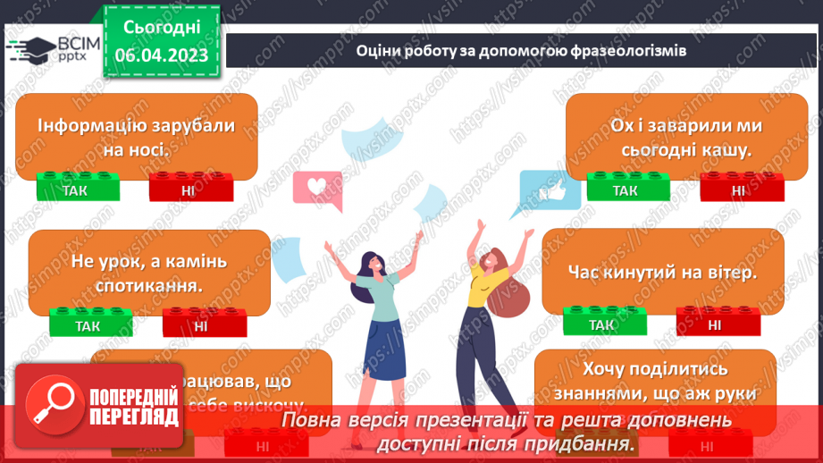 №091 - Електричний струм.24