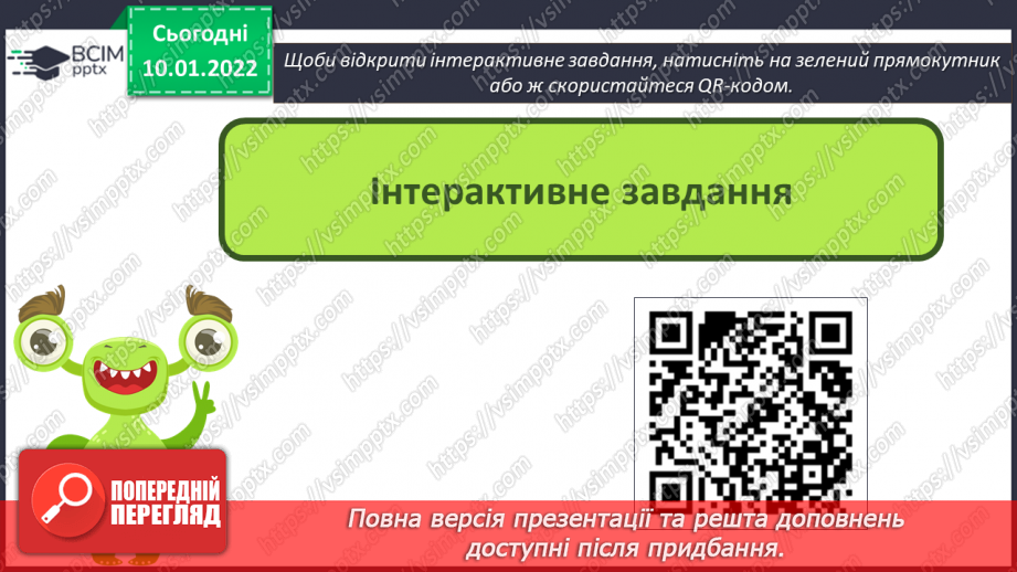 №18 - Інструктаж з БЖД. Логічні висловлювання. Заперечення. Розв’язування логічних задач. Застосування логіки в повсякденному житті.19