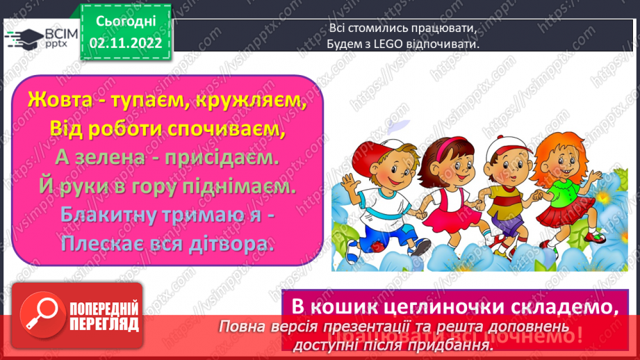 №059-60 - Співвідношення між розрядними одиницями. Розрядний склад числа19 №059-60 - Співвідношення між розрядними одиницями. Розрядний склад числа19