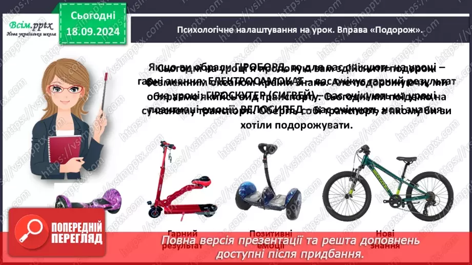 №020 - Будуй слова зі складів2 №020 - Будуй слова зі складів2