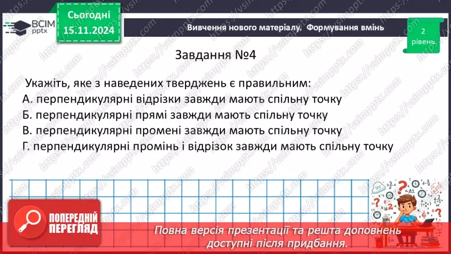 №23 - Розв’язування типових вправ і задач. Самостійна робота №4.17 №23 - Розв’язування типових вправ і задач. Самостійна робота №4.17