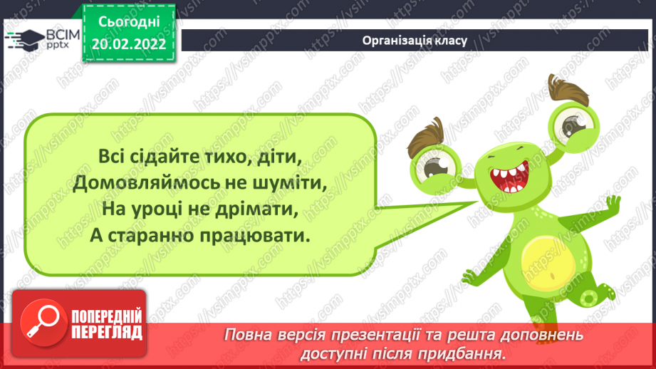 №24 - Інструктаж з БЖД. Відкриваємо секрети програмування. Анімація об’єктів. Встановлення тла. Розробка програми руху пейзажу з використанням технології прокручування.1