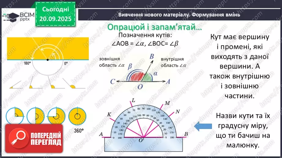 №010 - Розв’язування типових задач.6 №010 - Розв’язування типових задач.6