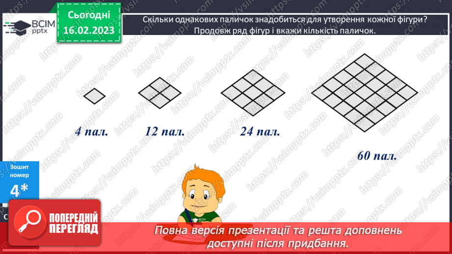 №116 - Формула обчислення відстані22 №116 - Формула обчислення відстані22
