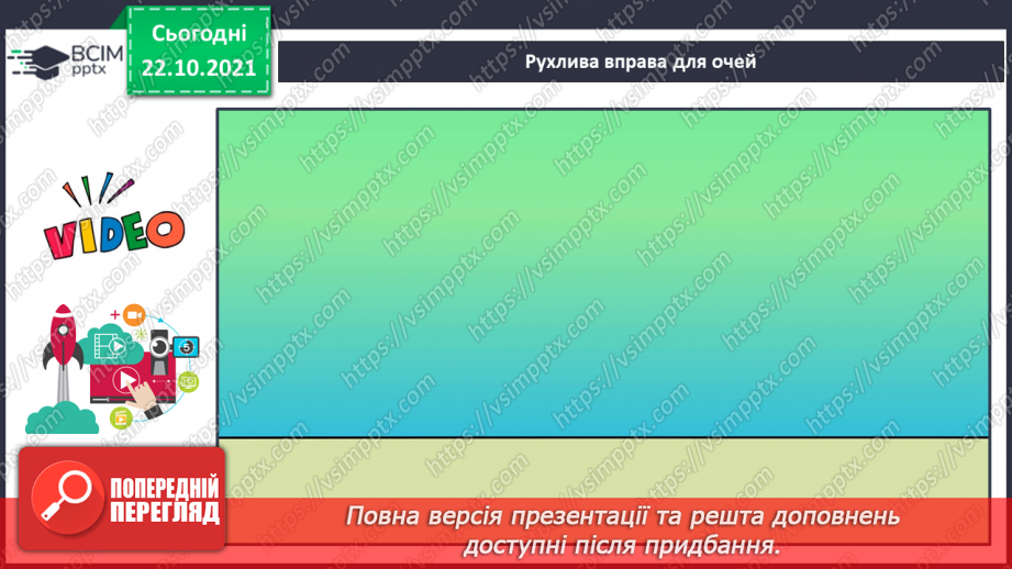 №046 - Тематична діагностувальна робота8 №046 - Тематична діагностувальна робота8