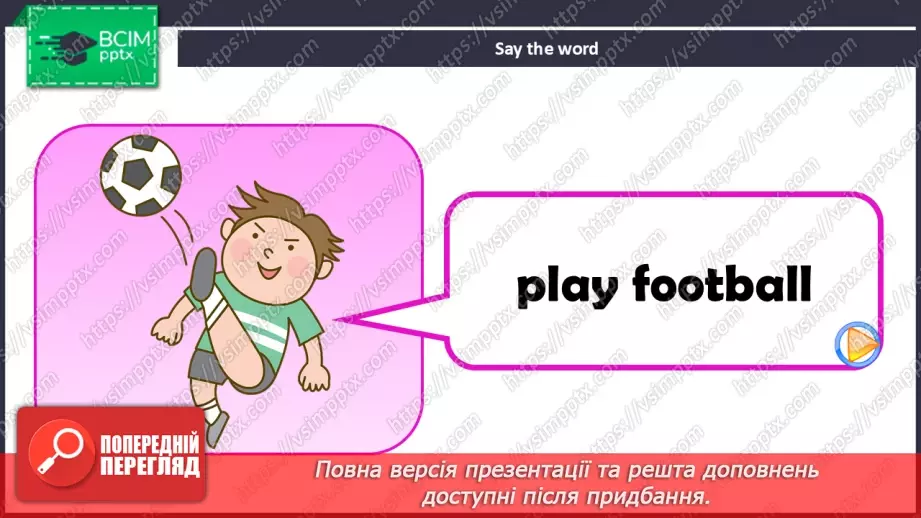 №59 - UNIT 9. My hobbies  My hobby8 №59 - UNIT 9. My hobbies  My hobby8