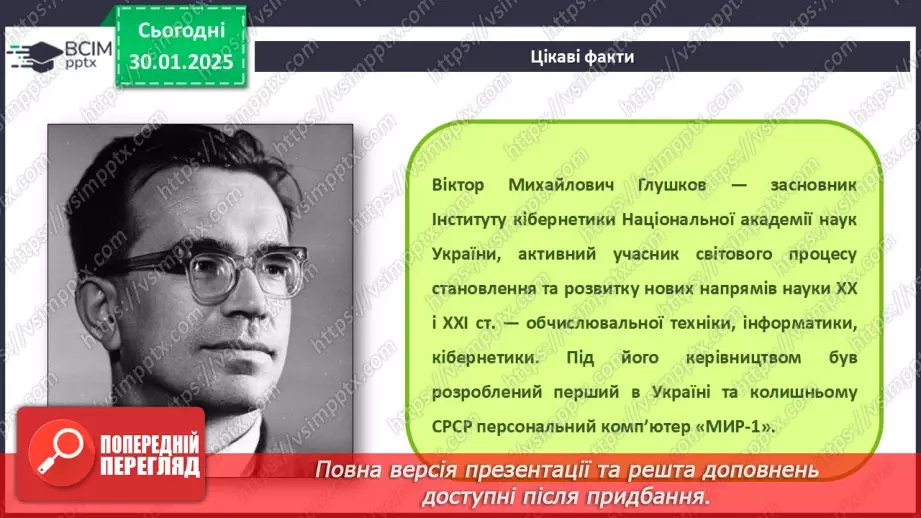 №40 - Інструктаж з БЖД. Алгоритми з повтореннями.20 №40 - Інструктаж з БЖД. Алгоритми з повтореннями.20