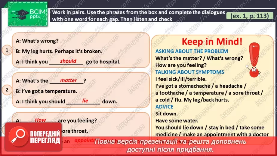 №086 - ГР2 Говоримо про здоров'я та поради.  Розвиток навичок усної взаємодії. Talking About Health and Advice. Speaking4 №086 - ГР2 Говоримо про здоров'я та поради.  Розвиток навичок усної взаємодії. Talking About Health and Advice. Speaking4