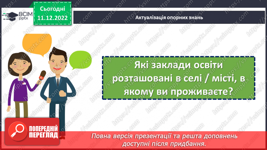 №17 - Україна: погляд крізь час4 №17 - Україна: погляд крізь час4