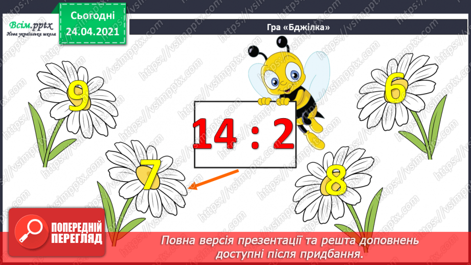 №065 - Задачі і вирази на дії різного ступеня для засвоєння опрацьованих таблиць.4