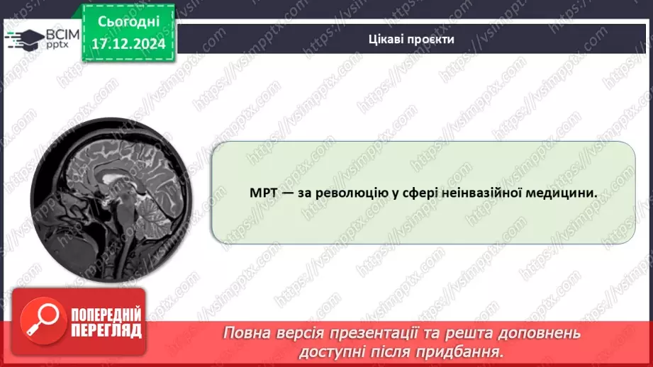 №017 - Як зробити свій проєкт?21 №017 - Як зробити свій проєкт?21
