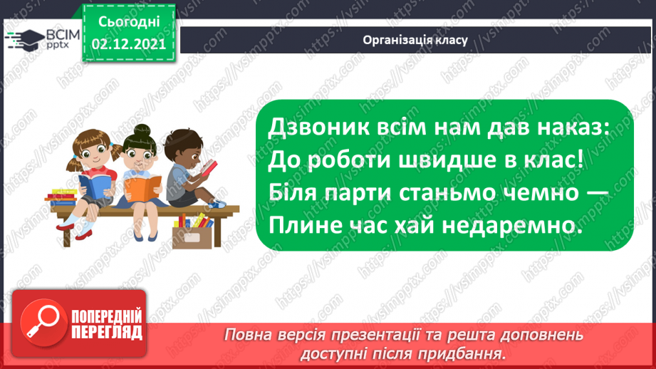 №043 - Чому люди дарують подарунки?1 №043 - Чому люди дарують подарунки?1