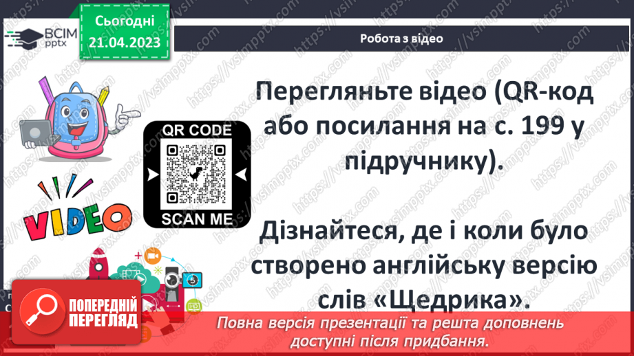 №33 - Художня культура людства11