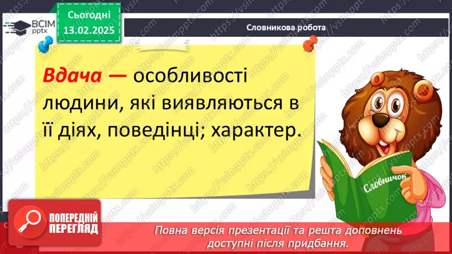 №090 - Навчаюся складати речення за малюнками.14 №090 - Навчаюся складати речення за малюнками.14