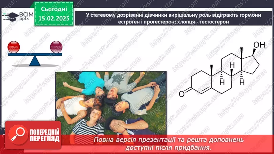 №23 - Як реагувати на зміни та критику.17 №23 - Як реагувати на зміни та критику.17