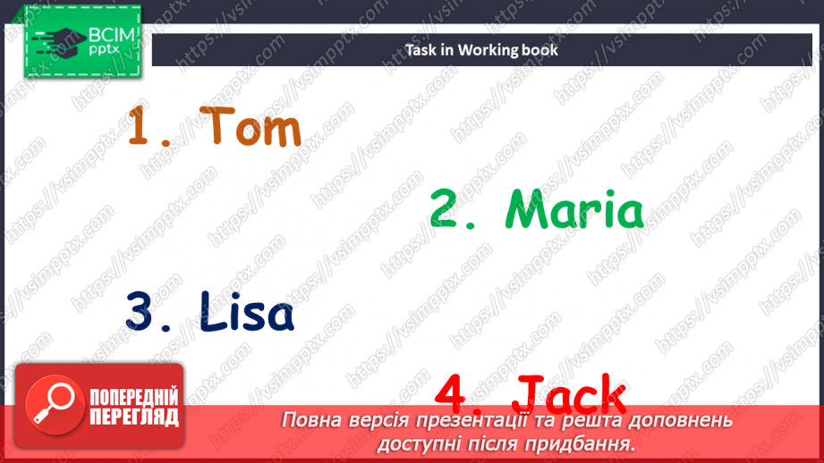 №087 - Предмети  одягу23