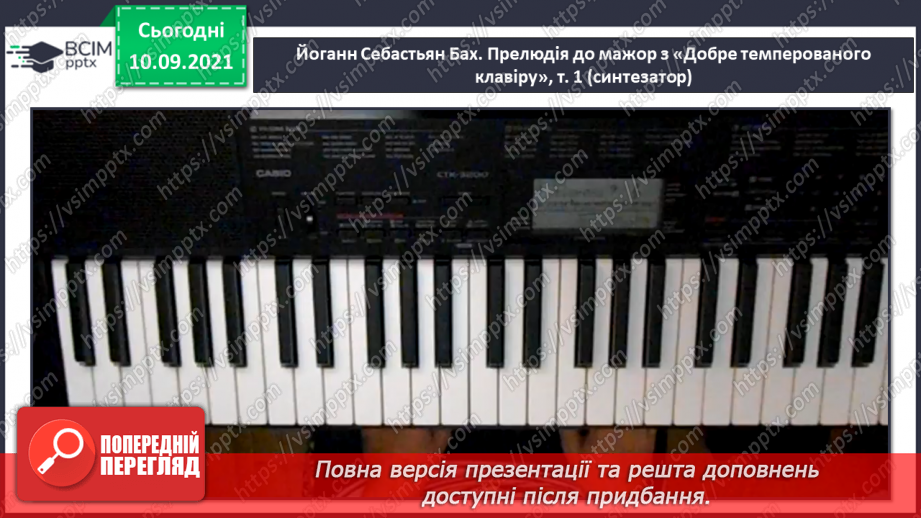 №04 - Мистецтво крізь віки. НАОНІ. Старовинні українські народні інструменти.7