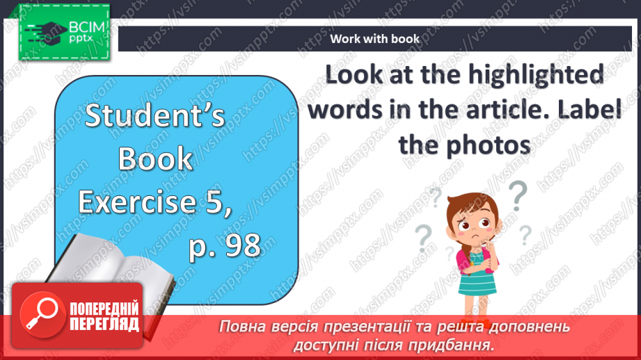 №095 - Соціальна відповідальність10 №095 - Соціальна відповідальність10