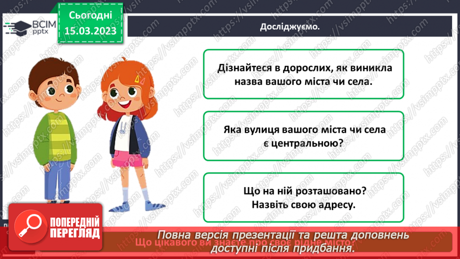 №0082 - Мій рідний край17 №0082 - Мій рідний край17