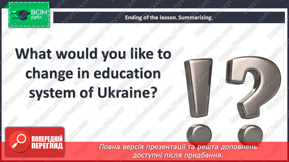 №057 - Education System in Ukraine.25