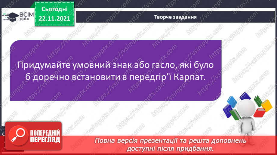 №042 - Сходження на Говерлу13 №042 - Сходження на Говерлу13