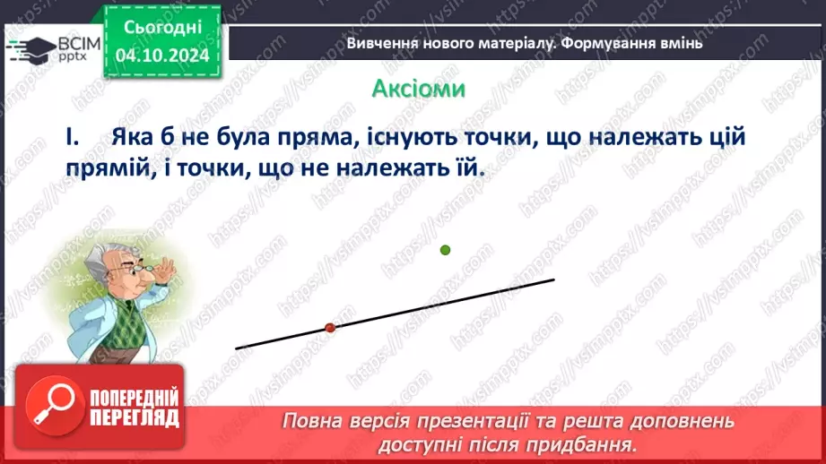№14-15 - Систематизація знань та підготовка до тематичного оцінювання_6 №14-15 - Систематизація знань та підготовка до тематичного оцінювання_6