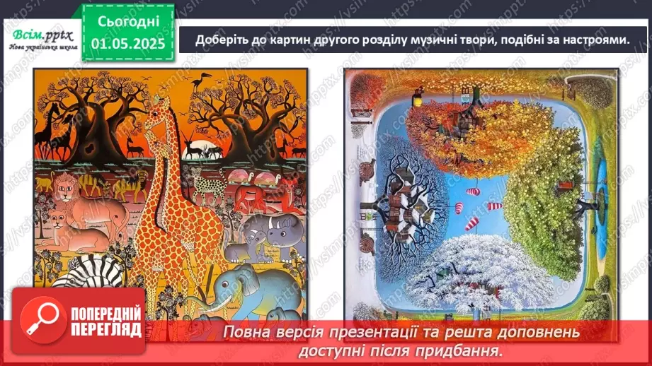 №33-35 - Узагальнення. Перевіряємо свої досягнення Завдання Лясольки та Барвика8