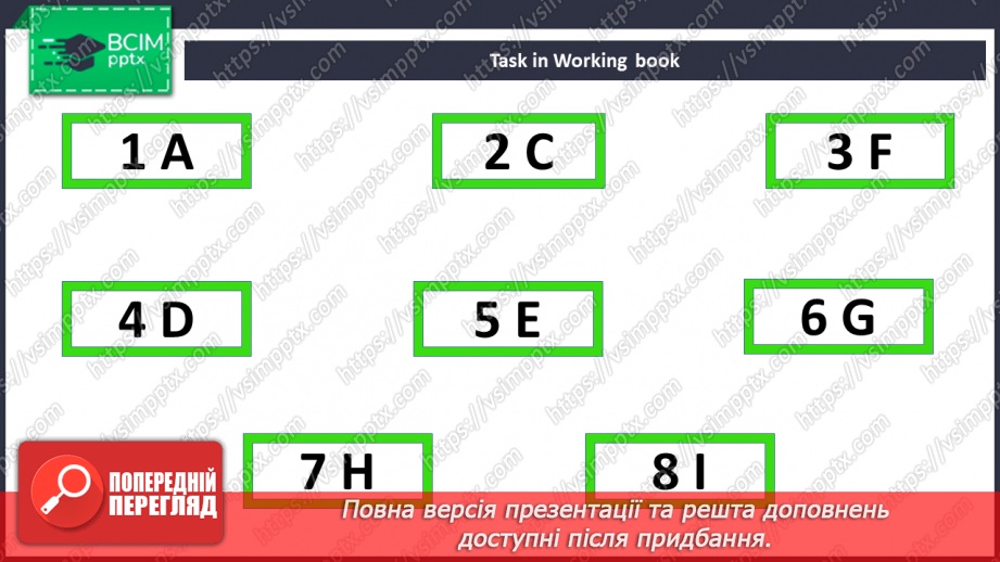 №044 - Час15 №044 - Час15