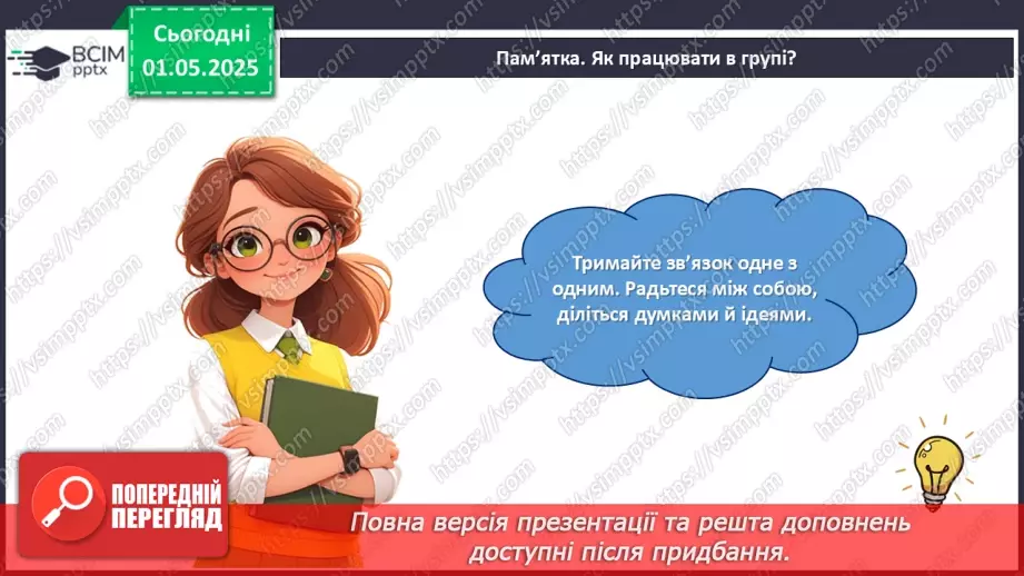 №129 - Математичний проєкт «Статистичне спостереження»11