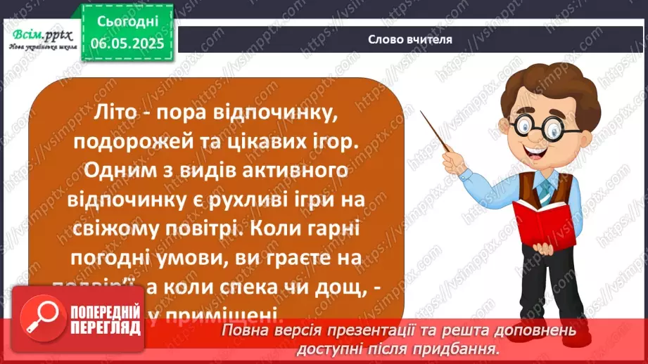 №0100 - Підсумок та узагальнення знань з теми4 №0100 - Підсумок та узагальнення знань з теми4