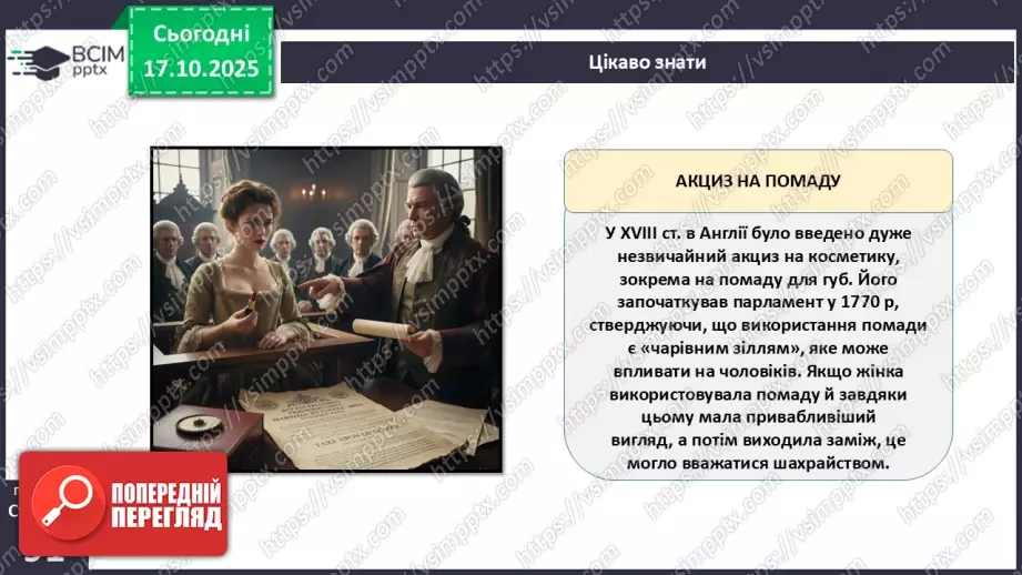 №09 - Податки. Що? За що? Навіщо? Практична робота № 4. Обчислення суми окремих податків.34 №09 - Податки. Що? За що? Навіщо? Практична робота № 4. Обчислення суми окремих податків.34