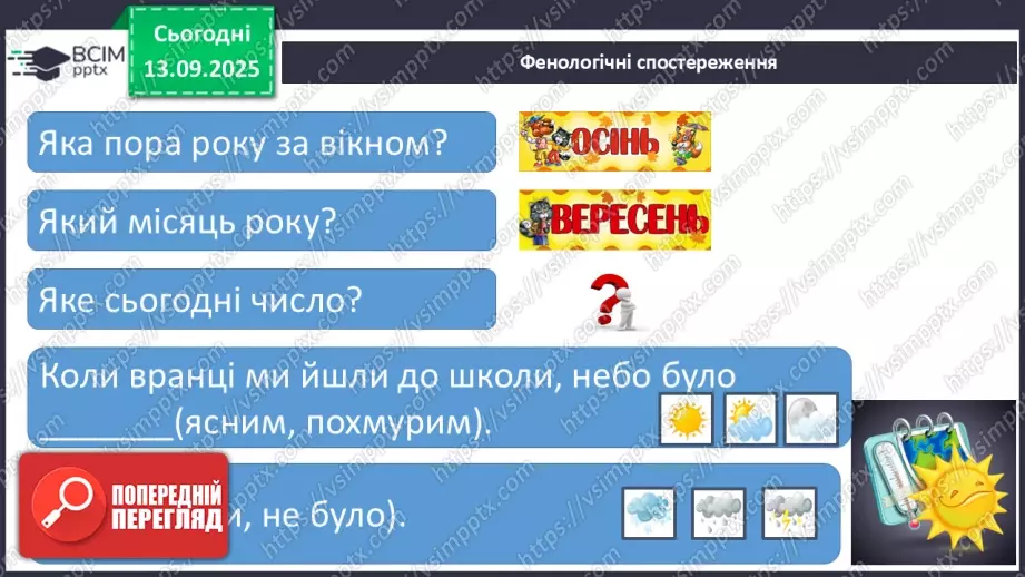 №0011 - Як не заблукати у всесвітній мережі.3 №0011 - Як не заблукати у всесвітній мережі.3