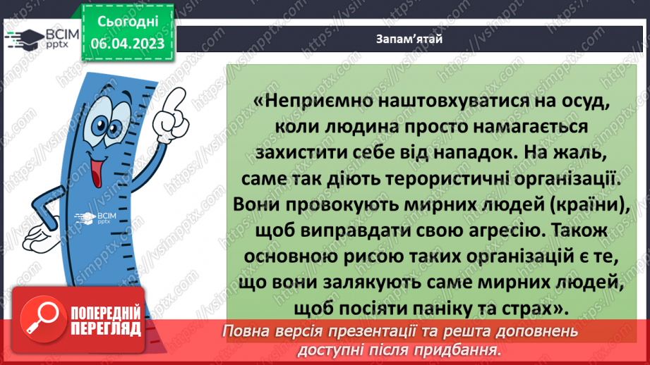 №091 - Багатолюдні місця. Безпечна прогулянка28 №091 - Багатолюдні місця. Безпечна прогулянка28