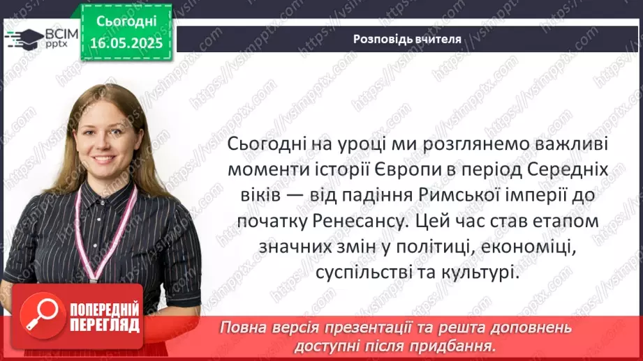 №35 - Особливості історичного розвитку людства в епоху Середніх віків3