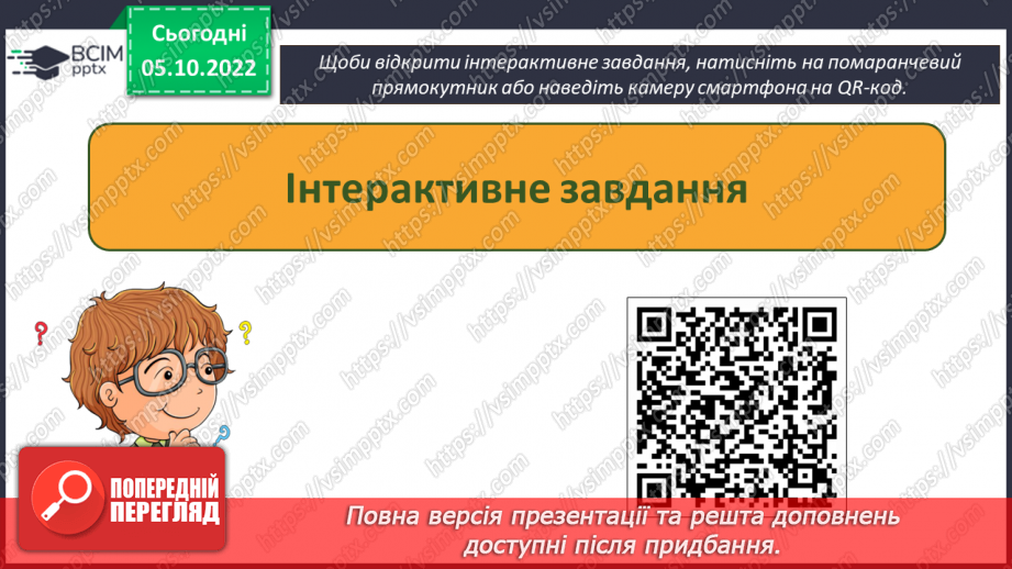 №08 - Інструктаж з БЖД. Логічна організація даних. Деревоподібна структура файлів.30