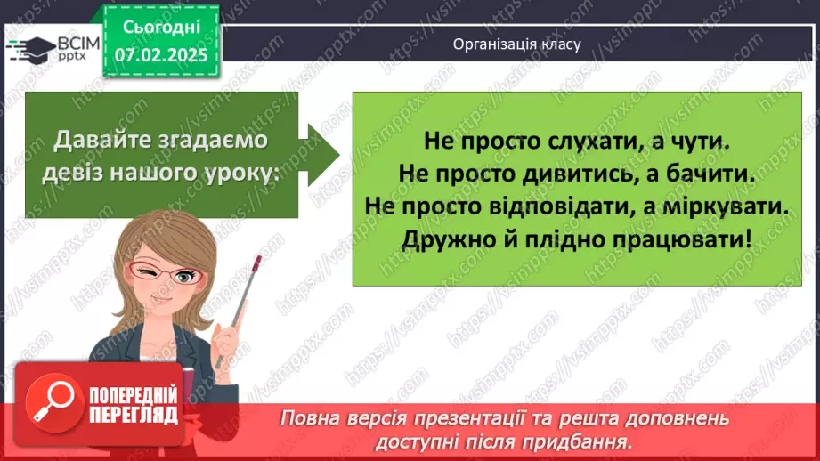 №43 - Зовнішній кут трикутника та його властивості.1
