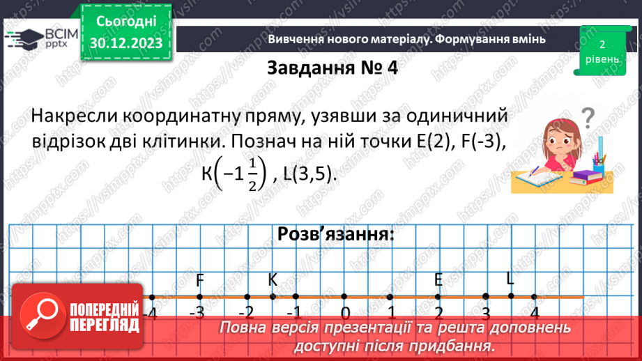 №086 - Розв’язування вправ і задач. Самостійна робота №11.11