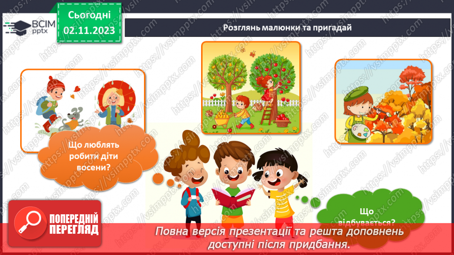 №083-84 - Підсумок за темою22 №083-84 - Підсумок за темою22