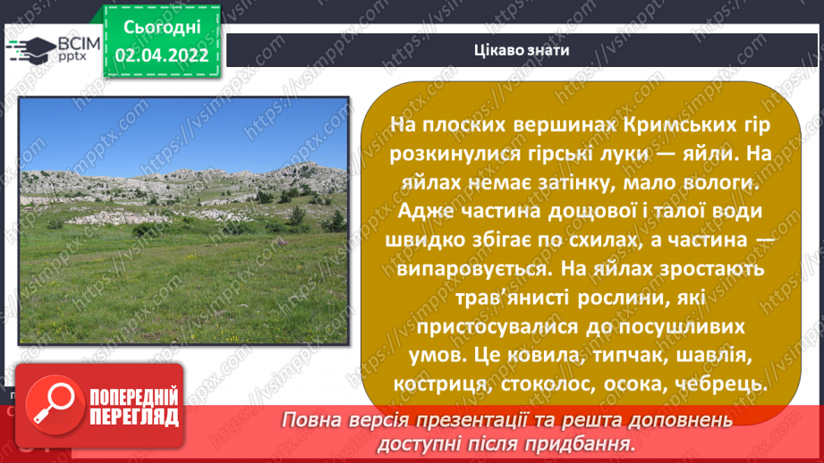 №083 - Кримські гори.13