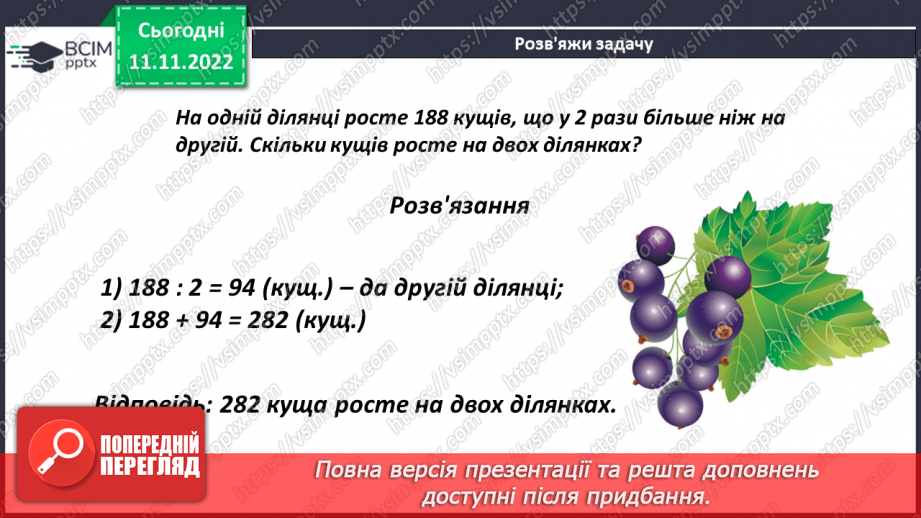 №064-65 - Урок узагальнення  і систематизації знань10 №064-65 - Урок узагальнення  і систематизації знань10
