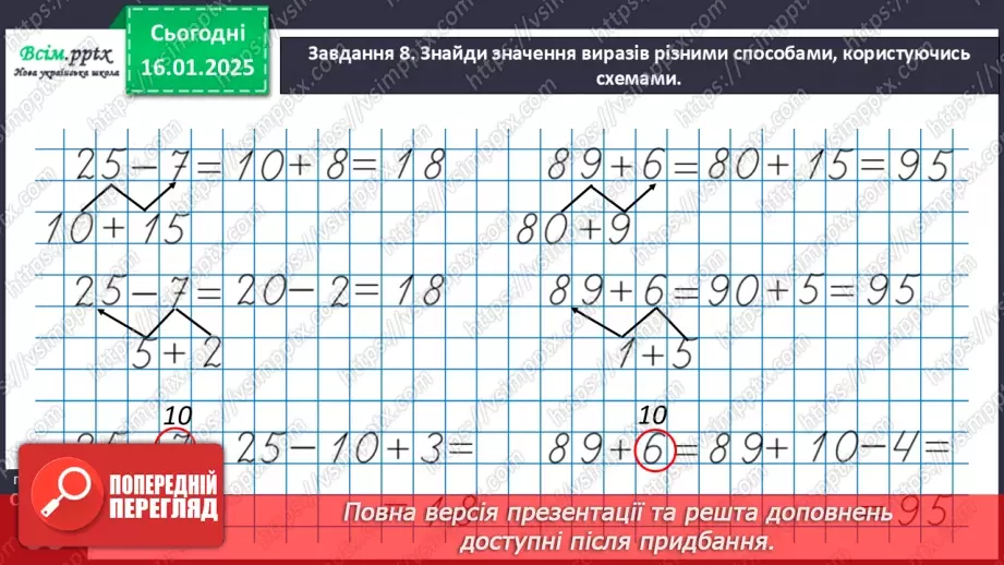 №076 - Одержуємо прямий кут22 №076 - Одержуємо прямий кут22