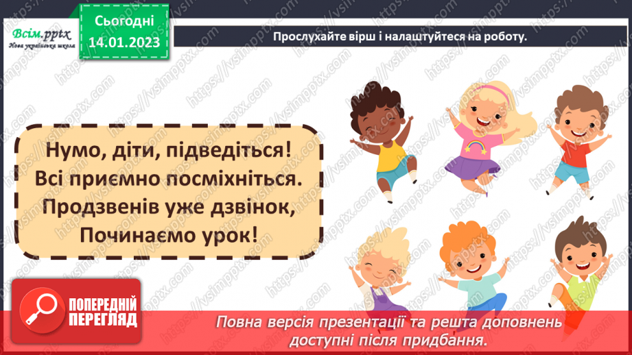№19 - Виготовляємо модель Землі у техніці пап’є-маше.1 №19 - Виготовляємо модель Землі у техніці пап’є-маше.1