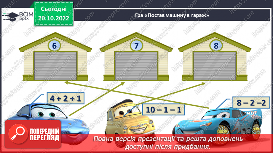 №0037 - Додавання і віднімання числа частинами19 №0037 - Додавання і віднімання числа частинами19