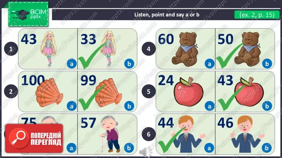 №010 - Моя родина, числа, опис зовнішності та вміння. Узагальнення вивченого матеріалу.13 №010 - Моя родина, числа, опис зовнішності та вміння. Узагальнення вивченого матеріалу.13