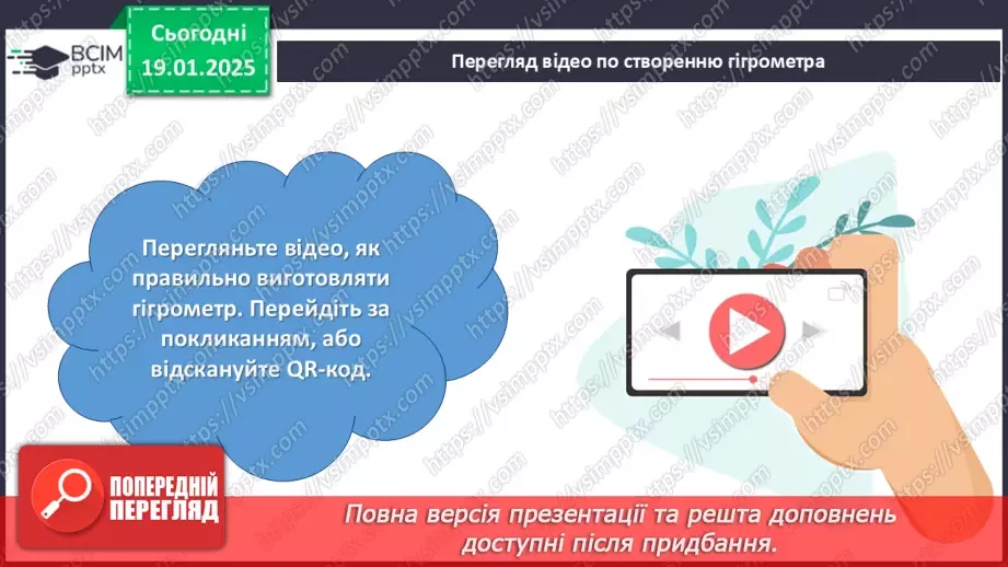 №45-47 - Презентація довгострокових проєктів, виконаних за період з початку навчального року_17 №45-47 - Презентація довгострокових проєктів, виконаних за період з початку навчального року_17