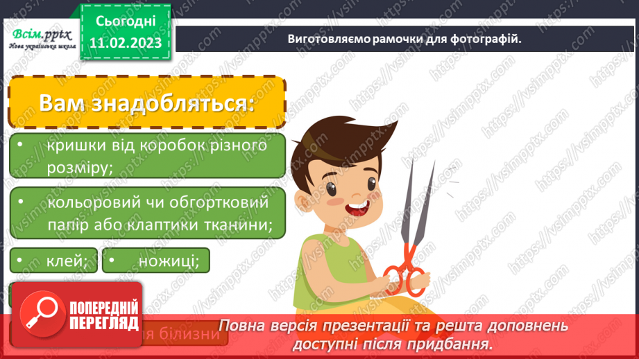 №23 - Назабутня мандрівка. Виготовлення оригінальних рамок для фотографій з картону.10 №23 - Назабутня мандрівка. Виготовлення оригінальних рамок для фотографій з картону.10