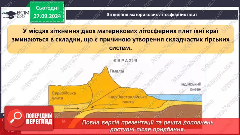 №12 - Які закономірності визначають особливості рельєфу та поширення корисних копалин на материках і в океанах.22