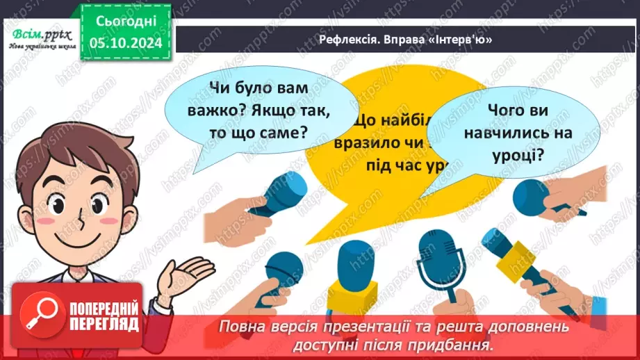 №07 - Аплікація з паперу. Проєктна робота «Аплікація рослин, які ростуть на шкільному подвір’ї».31