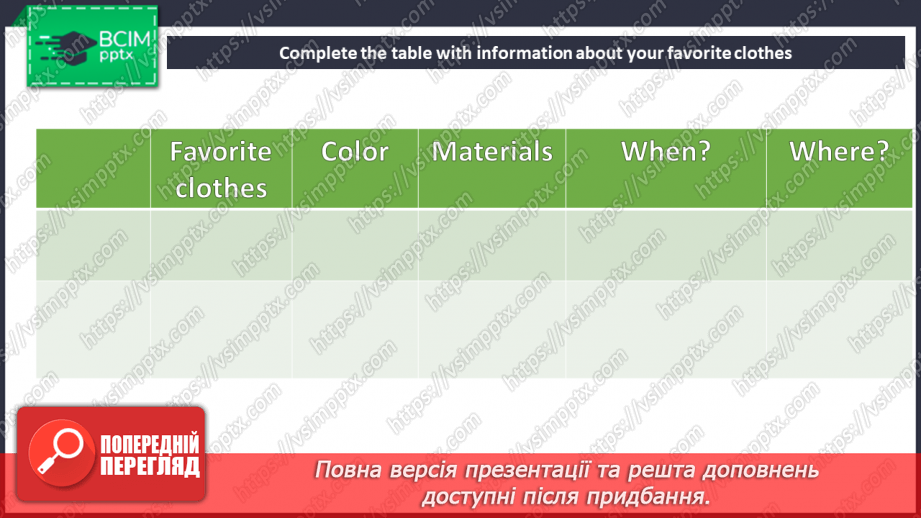 №060 - Проблеми онлайн-покупок29 №060 - Проблеми онлайн-покупок29