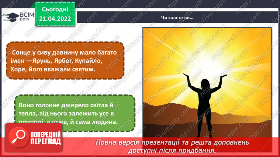 №31-35 - Основні поняття: центр композиції7